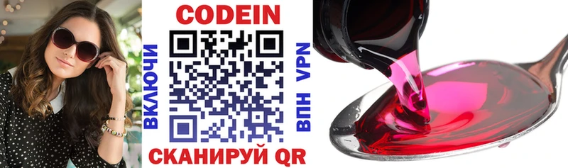 Codein Purple Drank  Кудымкар 